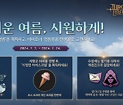 엔씨 TL, 신규 콘텐츠 '투기장' 업데이트…내달 21일까지 프리시즌