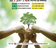 부산시, ‘2024년 협동조합의 날’ 맞아 다양한 행사 열어