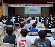 구미교육지원청, 2024 사제동행 질문축제 개최