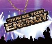 한울본부, 제1회 ESG 댄스 페스티벌 'Show Me Your Energy' 개최
