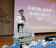 광주 광산구,  '지속가능 일자리' 향한 대항해 시작