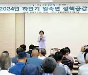안성시,'2024년 하반기 읍면동 정책공감토크' 개최