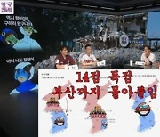 "기아 타이거즈=북한군" "KBO는 정신병"…KBS 유튜브, 사과