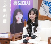 드라마 ‘더 글로리’ 출연한 오지율, 세종시 홍보대사 됐다