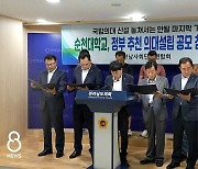 전남시민단체 "순천대, 전남 국립의대 공모 참여하라"