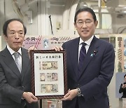 일본 20년 만에 새 지폐 발행…“경제 침탈 주역 얼굴도”