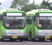 [여기는 전남] ‘농어촌 보편복지’ 될까…전남 무료버스 확대