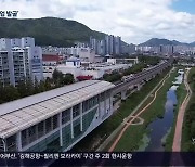 젊은 도시 김해, “동북아 물류 플랫폼 도약”