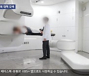 ‘중입자 가속기·도계캠퍼스 이전’으로 폐광 극복