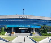 경기 평택시, 민선 8기 중 '신규 소각·매립시설 설치 사업' 중단 결정
