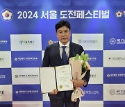 한승규 PCN 대표, 제12회 서울도전페스티벌 국회교육위원장 표창 수상