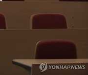 "시험시간 변경" 허위글 올렸다가 전과목 'F' 폭탄