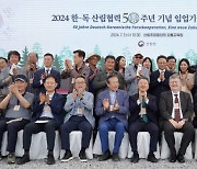 한-독 산림협력 50주년 현장토론회...3일 산림청 소식