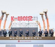신동빈 “그룹 미래 성장 동력”…롯데바이오, 송도서 도약