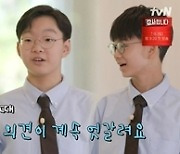 ‘유퀴즈’ 대한·민국·만세 폭풍성장 “전교에서 제일 커”...아빠 송일국은 피곤 [MK★TV픽]