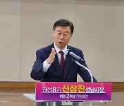 306억 아낀 신상진 성남시장 "4차산업특별도시 조성에 집중하겠다"