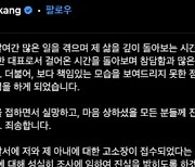 '전 직원 고소' 강형욱 부부, 이달 내 경찰 소환 조사…"진실 밝힐 것"