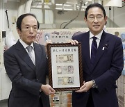 일본, 20년 만에 새 지폐…"한국에 치욕" 1만엔 속 인물 논란도