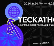 디지털 물류 '테크타카', 테커톤 개최…작업자 예상동선 시뮬레이션 우승