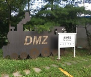 '파주 DMZ 평화관광' 5일부터 사전 예약받는다