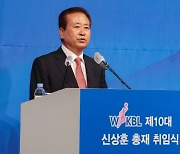 신상훈 WKBL 제10대 총재 취임