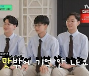 '삼둥이' 대한·민국·만세 "'슈돌?' 만두맛만 기억나…'나 왜 저랬지' 싶다" [유퀴즈](종합)