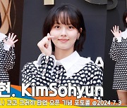 김소현, 다소곳~ 빛나는 요조숙녀[뉴스엔TV]