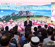 "예산 7천억 시대·인구 4만명 회복"…김성 장흥군수 정책토크 콘서트