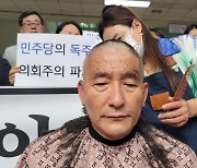 민주당 독식 원구성에 삭발한 김기정 전 수원시의장