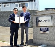 BNK경남은행, '철강 유통판매' 대연스틸 유망 중기 선정
