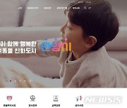 "댕댕이도 가족" 안양시, '동물보호 복지 플랫폼' 운영