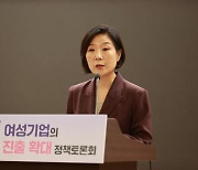 여성창업경진대회 개최…신민경 셀타스퀘어 대표 대상