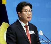 권성동, 야 '윤 탄핵 청문회' 추진에 "문재인 청문회는 왜 안 했나"
