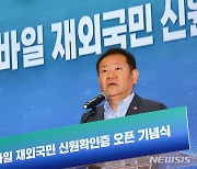 기념사하는 이상민 행안부 장관