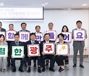 청렴사회 민관협의회, 내달 광주FC 경기서 캠페인