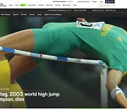 '아프리카 높이뛰기 신기록 보유자' 프라이타그, 총상 입고 사망