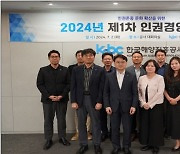 [부산소식]한국해양진흥공사, 제1차 인권경영위 개최