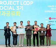 롯데케미칼, '자원 순환' 벤처기업들과 지원 성과 공유