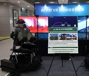 AI 기반 VR 모의비행훈련체계 시연