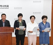 울산 국힘 북구의정회 "북울산역, KTX이음 정차 최적지"