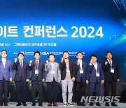 미래를 주도하는 이차전지 '배터리 인사이트 콘퍼런스 2024'