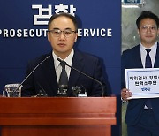 '이재명 수사검사 탄핵' 검찰 반발 확산…"반드시 바로잡아야"