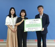 울산교육청-굿네이버스, 취약계층 아동들 꿈 지원
