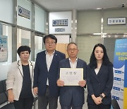 울산 남구의회 민주당 의원들, 신임 의장 직권남용 고소