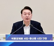 尹 "입법폭력 쿠데타 중단해야"…野 "민생지원금 적극 검토해야"(종합)