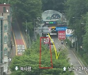 서울 남산2호터널 차량에서 연기…한때 양방향 통제