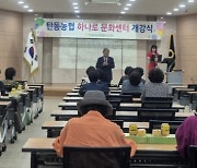 대전 탄동농협, 문화센터 여름학기 개강