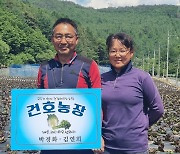 강원 태백농협 박경화·김연희씨 부부, 7월 ‘이달의 새농민상’ 수상