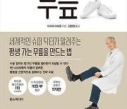 알았다, 100세 시대 행복은 100년 OO에서부터구나