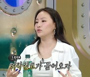 조현아, "어반자카파, 낮은 인지도 슬퍼…저작권료 확인하고 괜찮다고 행복" ('라스')